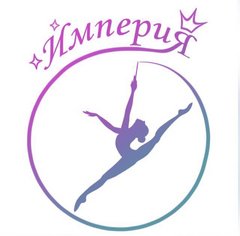 АНО «центр художественной гимнастики «ИМПЕРИЯ»