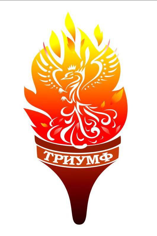 Алтайская региональная спортивная общественная организация «Спортивный клуб Триумф»