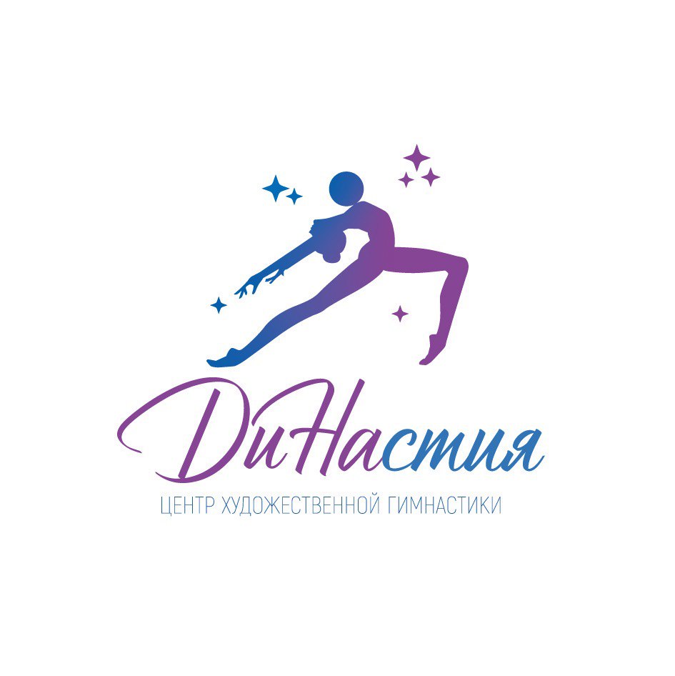 Центр художественной гимнастики «ДиНастия»